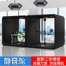 High-grade soundproof cabinSilent cabin Soundproof cabinCustomized live music instrument negotiation roomDedicated silent roomSoundproof room