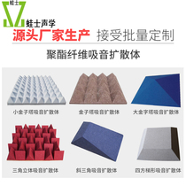 Frog Acoustics Polyester Fiber Sound-absorbing Diffuse Sound-absorbing Acoustic Panel Decorative Board Audio-visual Room Cinema