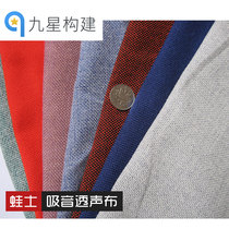 Jiuxing builds soft-package sound-absorbing sound-absorbing cloth home theater speaker sound-absorbing conference room sound-absorbing decorative cloth