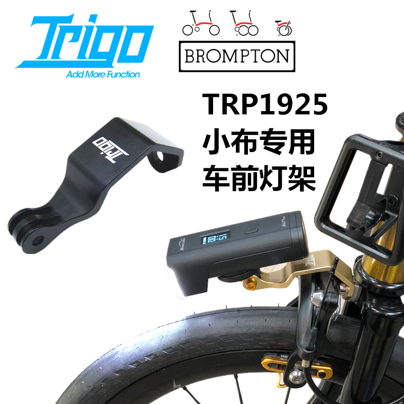 TRIGO Brompton small cloth modified CNC gopro seat cat eye lamp holder Lamp holder headlight special bracket