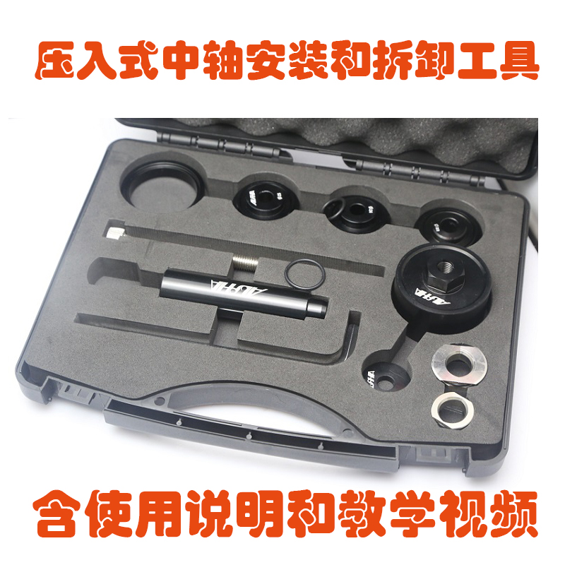 Bicycle alpha static press-in type central shaft installation and removal tool BB86 30 92 PF30 DUB central shaft