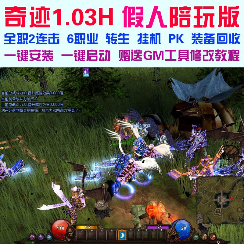 Miracle Mu Single Player 1.03H Version with Dummy Player Companion, Equipment Recycling, Reincarnation with Auto-Combat Assistant, Lan, Includes Gm Miracle Mu Single Player 1.03H Version with Dummy Player Companion, Equipment Recycling, Reincarnation with Auto-Combat Assistant, Lan, Includes Gm
