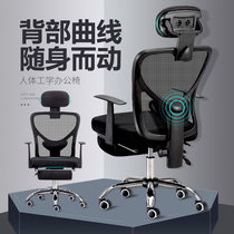 Computer chair Home game Lying Swivel Chair Body Ergonomics Chair Modern Minima Office Chair Subbackrest Boss Chair