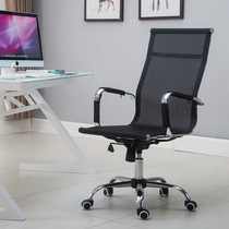 Office chair Home Computer Chair Staff Chair Breathable Mesh chair arched Conference chair minimalist modern Mahjong Chair