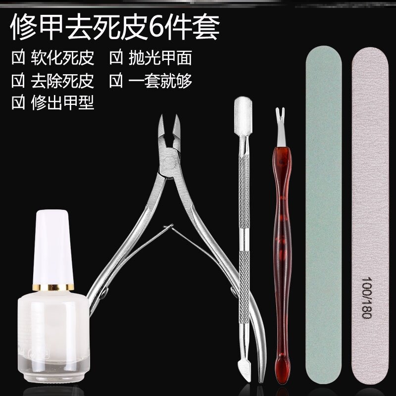 Nail Bruising Fine Sand Beauty Chia Tool Kit Furnishing Hand Fingernail Die Leather Hand Nail Tool Frosted Strips Dead Leather Push