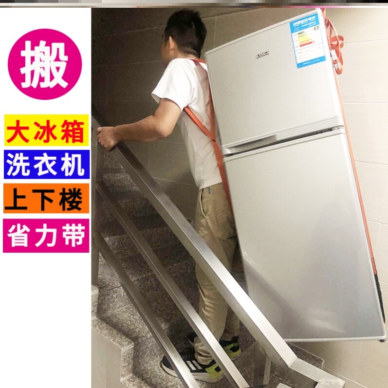 Moving theorizer handling with fridge washing machine Home innate labor-saving cuddling bag Cardboard Carton Air-conditioning Steel with binding rope