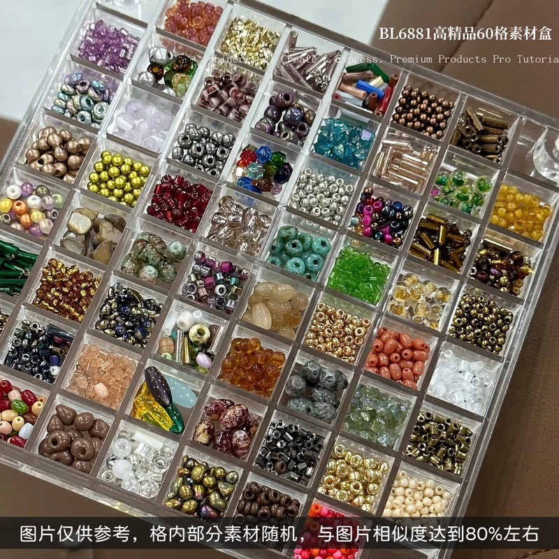 Lin'Er Nail Art Supplies·60-Compartment Autumn and Winter Ins-Style Niche Bean-Shaped High-Quality Premium Material Box Mixed Assortment Lin'Er Nail Art Supplies·60-Compartment Autumn and Winter Ins-Style Niche Bean-Shaped High-Quality Premium Material Box Mixed Assortment