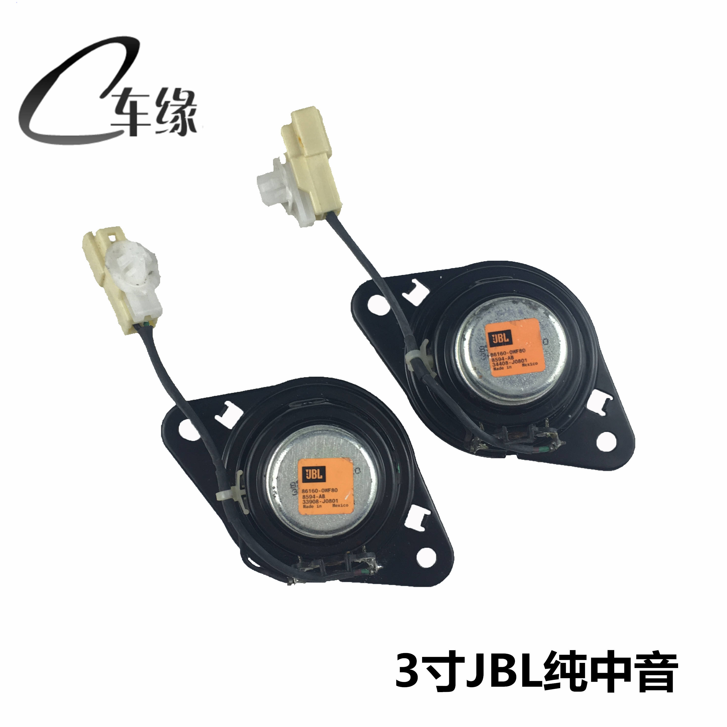 second hand car speakers