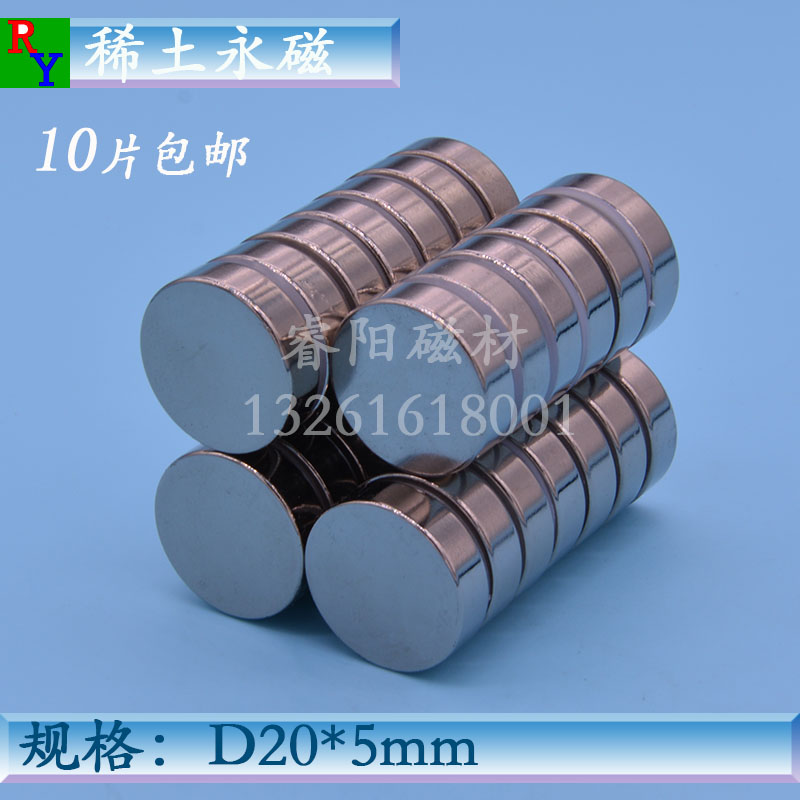 Promotion strong magnet fishing gear magnetite NdFeB magnet door curtain strong magnet permanent magnet 20 * 5mm