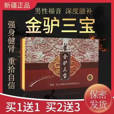 Huaqi Golden Donkey Sanbao Xinjiang donkey milk powder Barikol Men's Tonic Natural Natural Straight Hair 500g