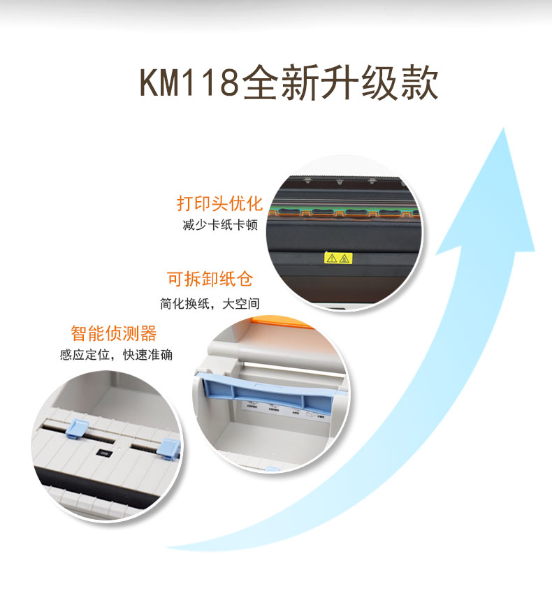 Lúa mì nhanh km118 118C thể hiện bề mặt điện tử máy in nhiệt đơn Jingdong E mail máy dán nhãn mã vạch - Thiết bị mua / quét mã vạch máy quét barcode