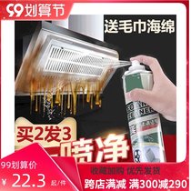 Multifunctional foam cleaning agent strong decontamination Tema monopoly cleaning kitchen family car Yijie