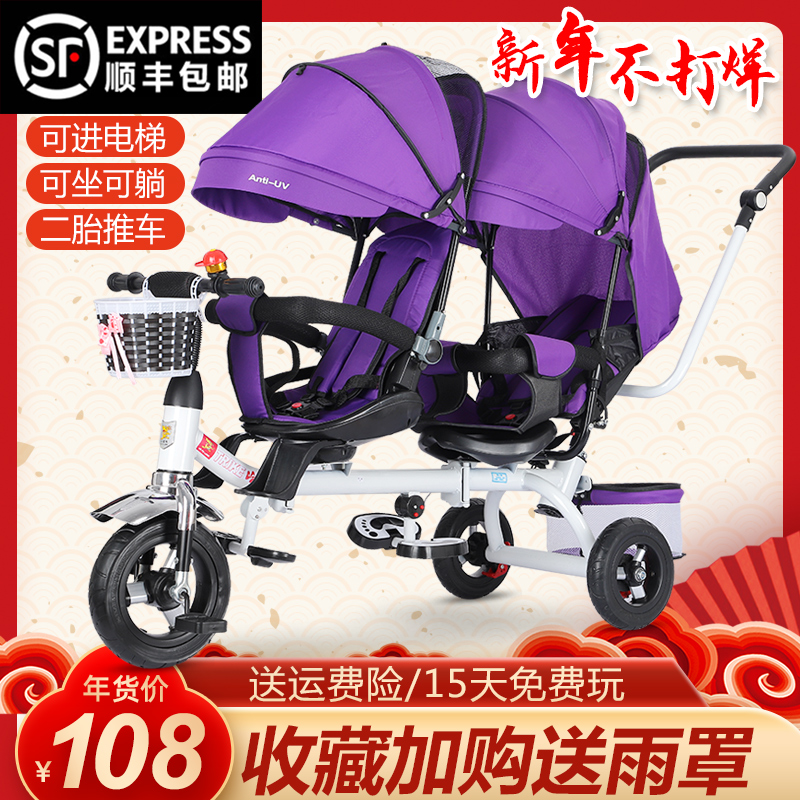 Children's double tricycle bicycle twin baby baby trolley 1-3-7 years old light large stroller
