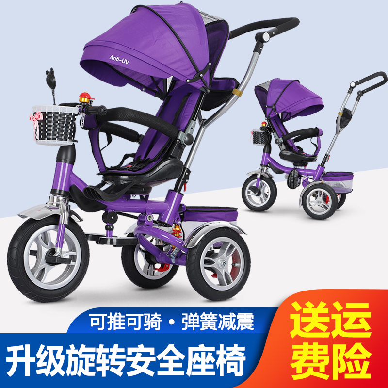 Shock Absorbing Child Tricycle Baby Trolley Folding Bike Rotating Seat Children Bike