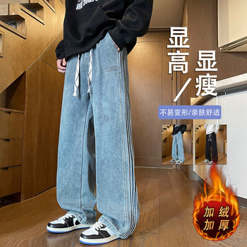 American-Style Fleece-Lined Thickened Jeans for Men, Autumn and Winter Vintage Curved Casual Pants, Loose Wide-Leg Pants for Teenagers