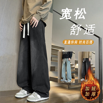 Teenagers' Winter Fleece-Lined Thickened Jeans, Gradient Color American-Style Pants, Men's Autumn and Winter Loose Straight-Leg Trousers