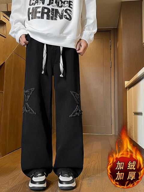 American Retro Jeans for Men, Autumn and Winter Style, Trendy High Street Brand, Fleece-Lined Long Pants for Men, Youth Wide-Leg Straight Casual Pants