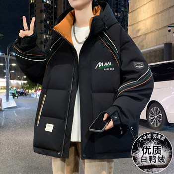 Youth Winter White Duck down Jacket for Boys, Thickened Coat for Middle and High School Students, Winter Clothing for Older Children, Cold-Proof Clothing