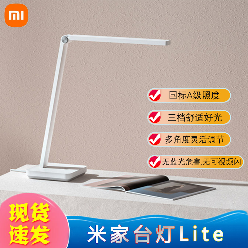 Xiaomi Mi Family Table Lamp Lite Student Desk Fold eye reading Reading Desk Lamp Learning Bedroom Dormitory Desktop