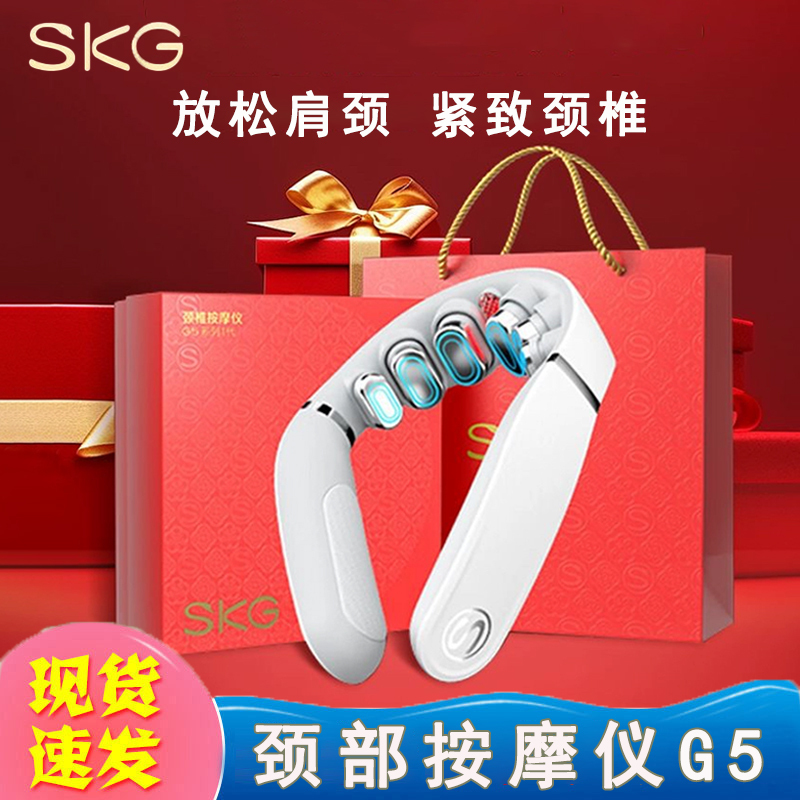 Skg Shoulder and Neck Massager G5 Cervical Spine Massager Hot Compress Neck Artifact Neck Pulse Neck Protector Holiday Gift