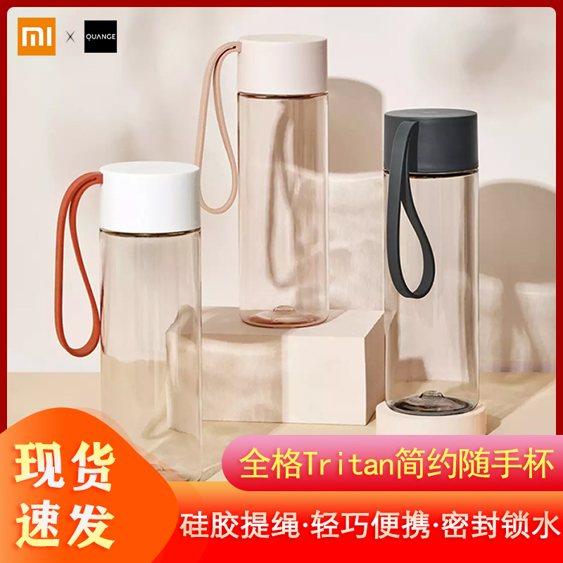 Xiaomi Has Pint Total G Tritan Brief Accompanying Cup Sports Water Cup Students Light Riding of Portable Heat Resistant Cup