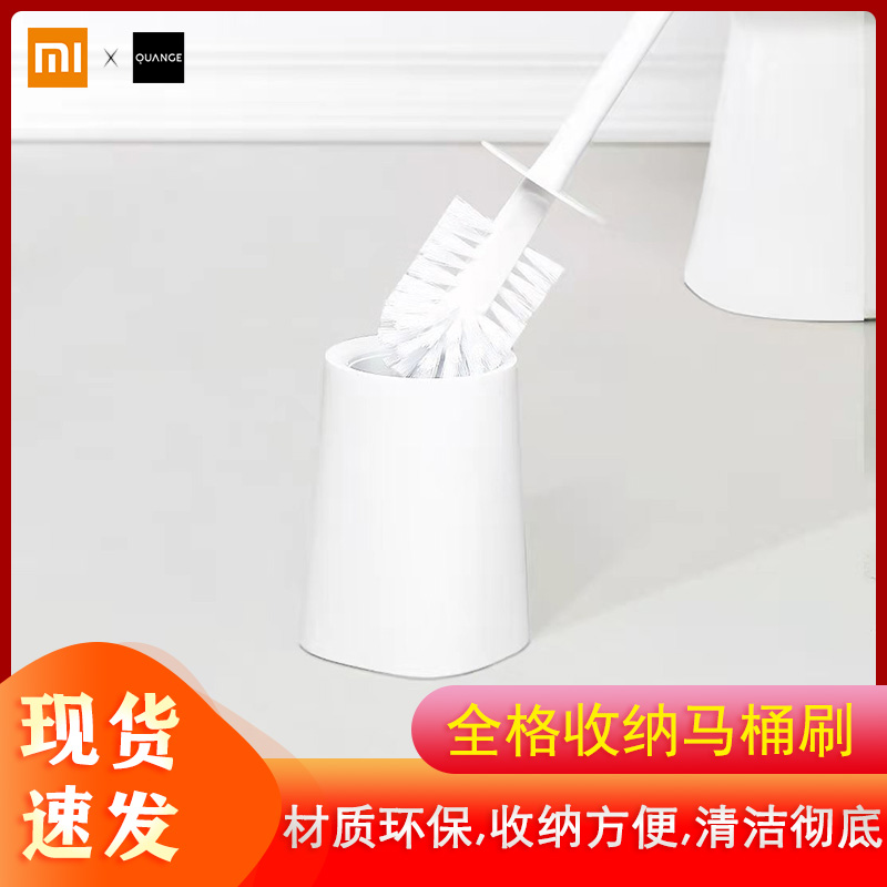 Xiaomi Whole Lattice Brief Containing Toilet Brush Home Creative Makeup Room Toilet Brush long handle No dead angle cleaning brush