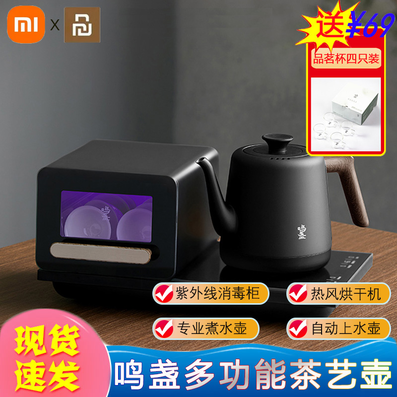 Xiaomi fully automatic bottom water electric kettle tea table tea table special burning kettle with sterilized stainless steel tinnitus