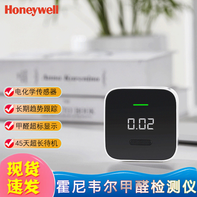 Honeywell Formaldehyde Detector Tester New House Air Quality Self-Testing Instrument High Precision Home Testing Formaldehyde-Taobao