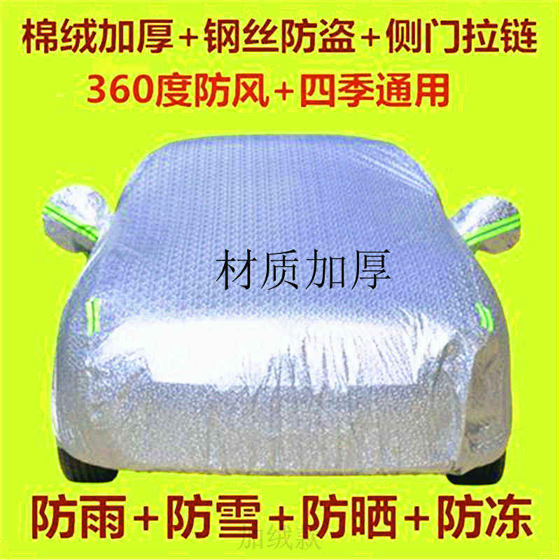 Beijing Hyundai Langdong thickened Oxford cloth car cover car cover umbrella cloth heat insulation sunscreen rainproof sunshade special car cover