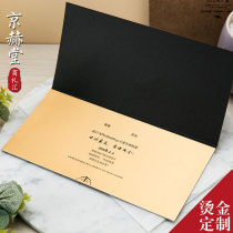 Business invitations personalized customized high-end invitations after-sales cards conference and exhibition invitation cards hot stamping cards B-37