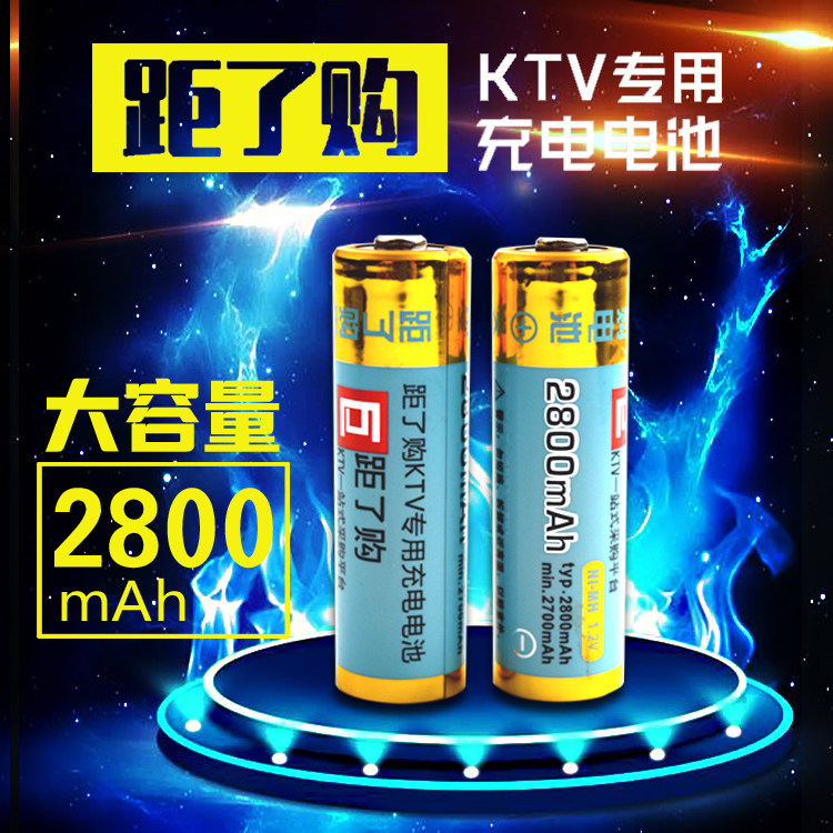 The purchase of No. 5 rechargeable battery 2800 large capacity KTV wireless microphone dedicated 1 2V nickel metal metal thickness steel shell