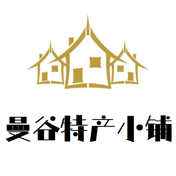 曼谷特产小铺