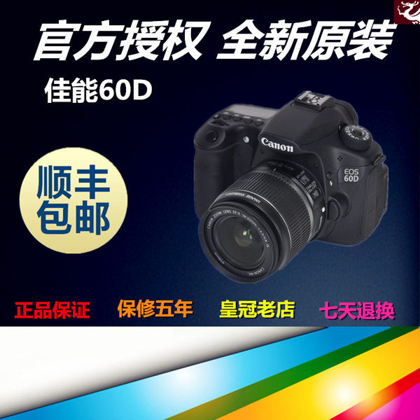 Стрелять поддерживать 50 канон 60D один 60D самостоятельные тело может быть оснащен 18-55 18-135 18-200 объектив