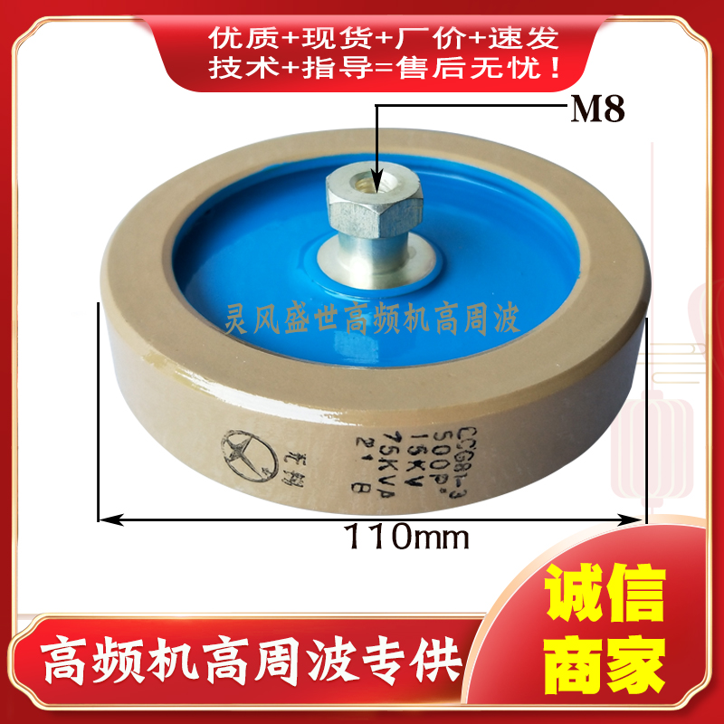 CCG81-1-3-4-6-7 CCG81-1-3-4-6-7 high frequency high-pressure ceramic capacitor for CCG81-1-3-4-6-7 300PF500PF1000PF1500PF2000PF