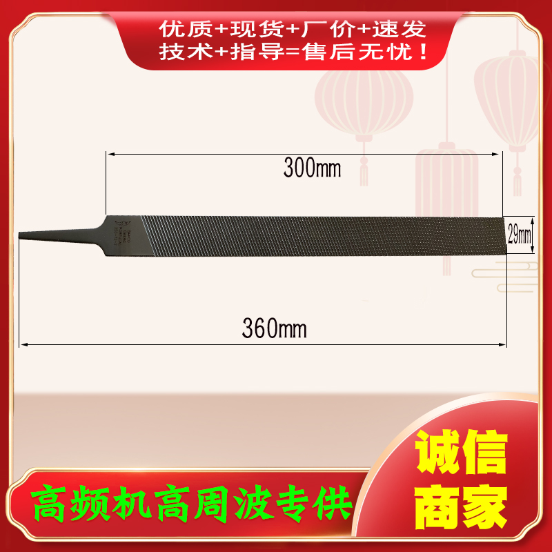 Imported large white shark file high frequency heat fabric high - frequency heat - wave repair copper mode aluminum mold flat - plate large file