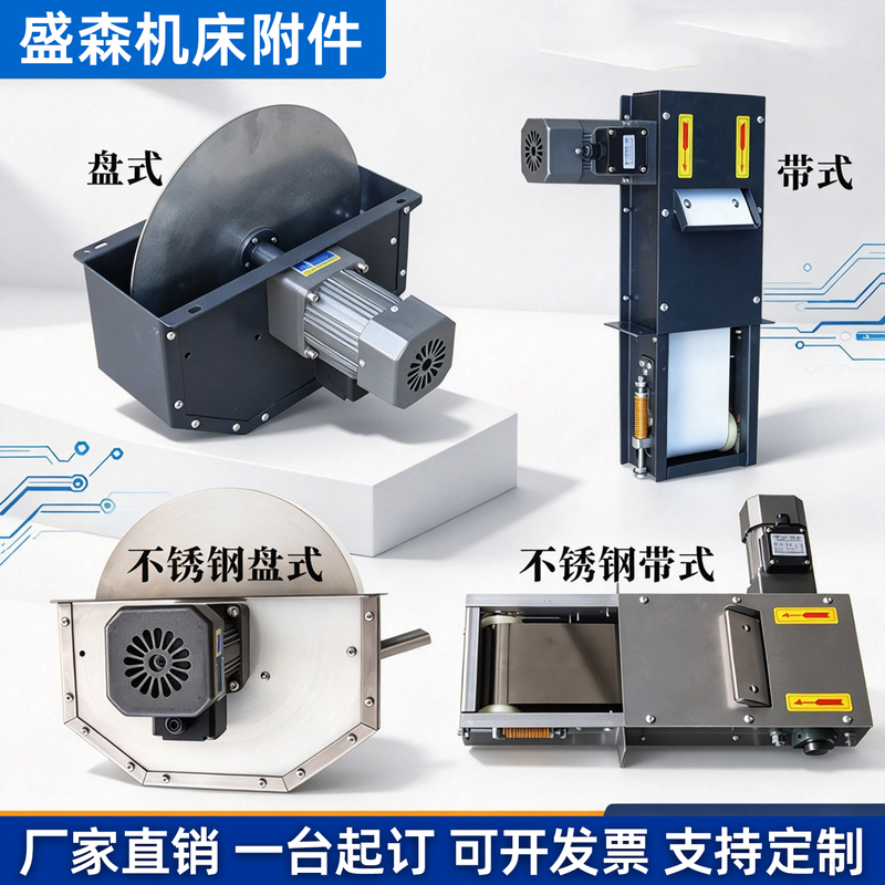 Cutting Fluid Purification and Recycling Oil-Water Separator, Belt-Type Oil Skimmer, Disc-Type Oil Scraper, Machine Tool Water Tank Floating Oil Purification Cutting Fluid Purification and Recycling Oil-Water Separator, Belt-Type Oil Skimmer, Disc-Type Oil Scraper, Machine Tool Water Tank Floating Oil Purification
