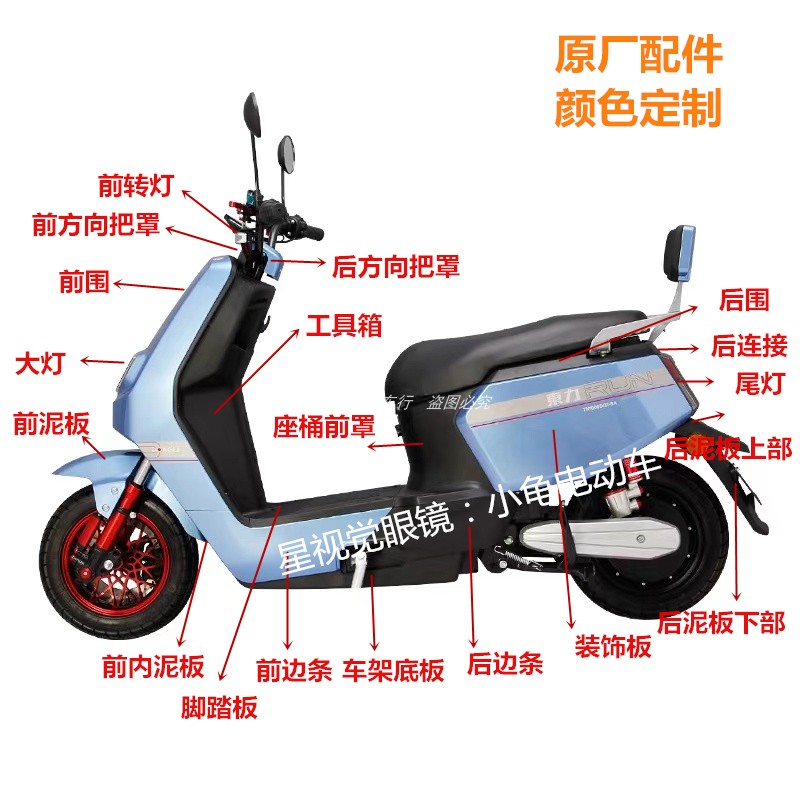 Yadi Leon electric car shell golden arrow big cool knife one product Huari H1 paint parts Daniel DJI plastic parts