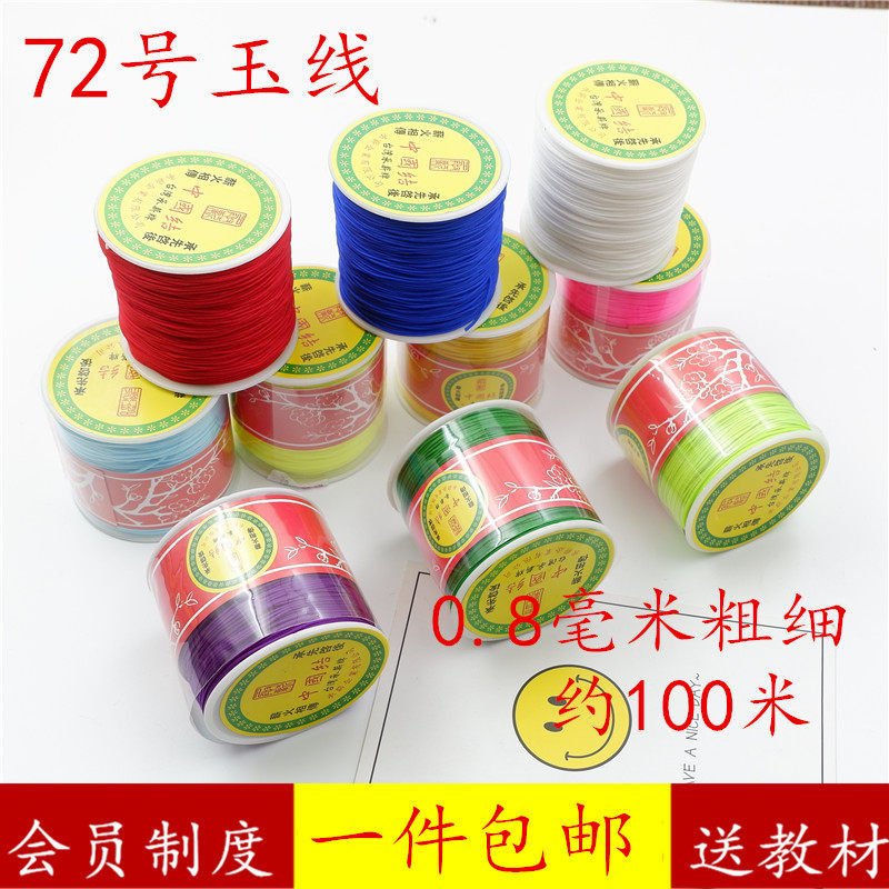 Bearing Paycard Encryption 72 Jade Wire Diy Hand Woven Thread Red Rope Subcolored Thread Chrope China Knot Wire