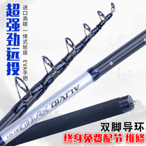 Special upgraded version of the second-generation double-foot guide ring long-distance sea Pole 2 4 -4 2 meters ultra-light ultra-hard throwing Rod cat rod fishing