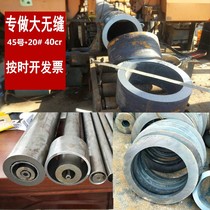 Precision seamless steel pipe bright 16 steel pipe round pipe thick wall pipe 20#45 outer diameter 300 wall thickness 8mm inner diameter 285