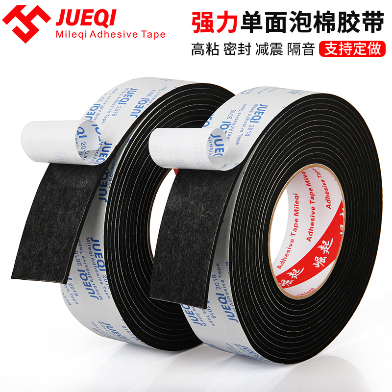 Strong adhesive EVA black sponge foam foam single - sided tape anti - seismic anti - crash door seal 123mm thick