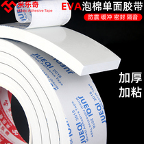 Miloqi EVA white foam anti-collision seal sound insulation foam shockproof buffer sponge single-sided rubber strip 5810 thick