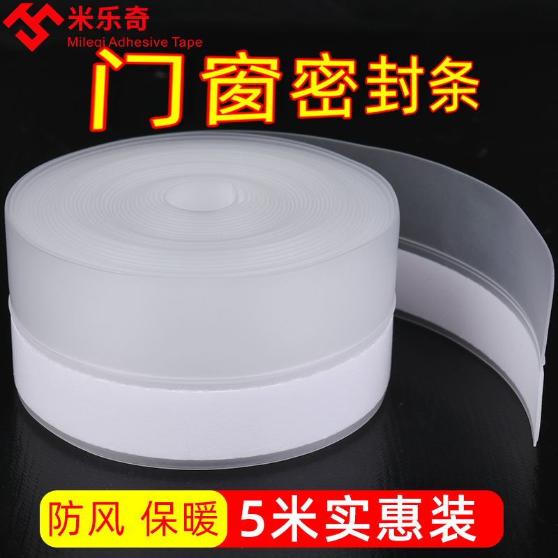 Door and window seal window heating and dust window window window window window window window door seam anti-theft door
