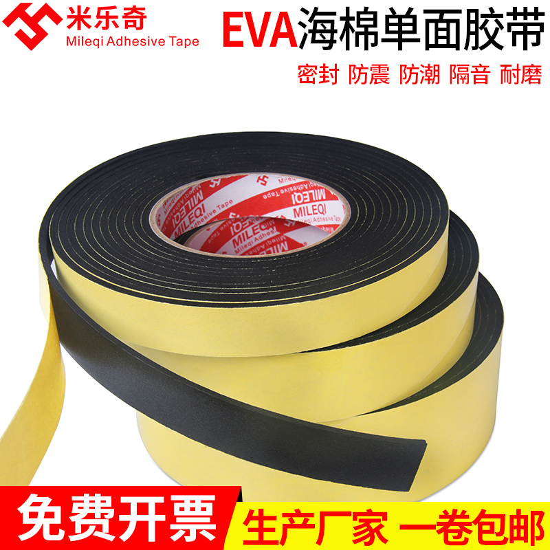 Black EVA Bubble Cotton Door Stitch Counter Distribution Cabinet Window Anticollision Seal Soundproof Foam Shockproof Cushion Single-sided Adhesive Strip