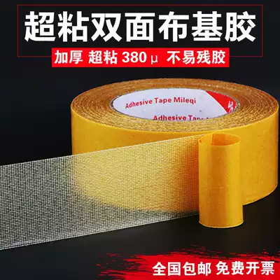 Double-sided fabric tape Strongly fixed translucent mesh cloth-based double-sided tape waterproof seam carpet wear-resistant tape
