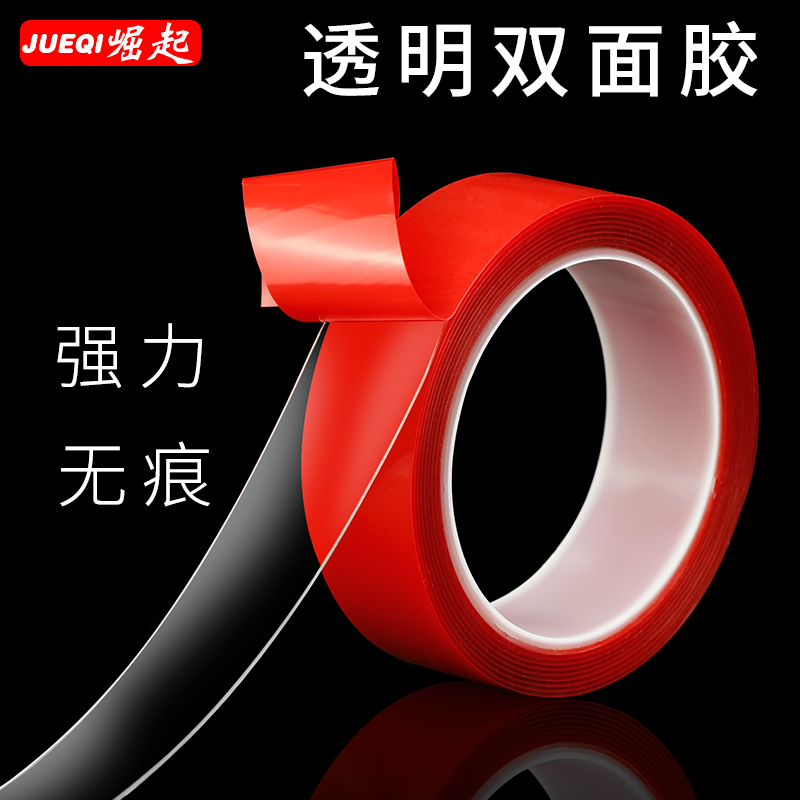 Ultra-thin strong double-sided tape acrylic high temperature resistant transparent non-marking waterproof wall high-viscosity fixed photo car