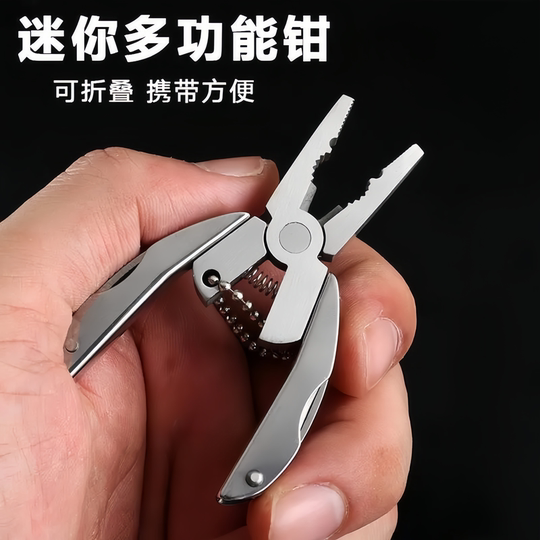 随身携带小工具钳多功能钳龟背钳易便携折叠迷你多用野营应急神器