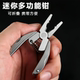 随身携带小工具钳多功能钳龟背钳易便携折叠迷你多用野营应急神器