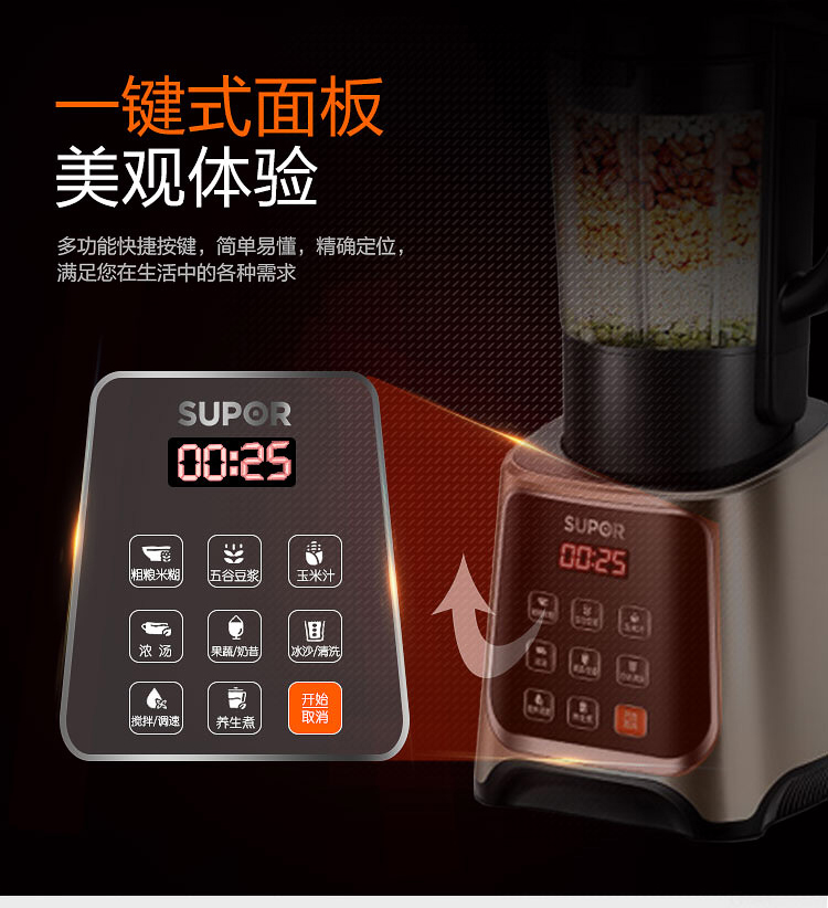 SUPOR / Supor JP57-800 Máy thực phẩm bị hỏng Trang chủ Tự động làm nóng Khuấy Sữa đậu nành - Sữa đậu nành Maker máy xay sữa hạt medion md 19725