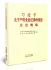 Товары от 华政新语图书专营店